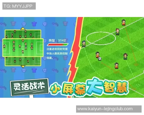 足球物语2游戏中如何进行属性修改技巧与攻略分享